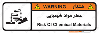 Acid , irritation , ماده , متریال , 
