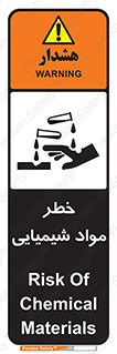 Acid , irritation , ماده , متریال , 