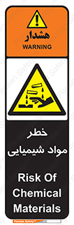 Acid , irritation , ماده , متریال , 