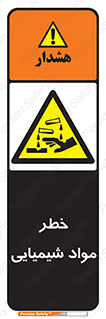 Acid , irritation , ماده , متریال , 