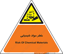 Acid , irritation , ماده , متریال , 