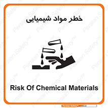 تابلوی ایمنی خطر مواد شیمیایی – طرح 09991