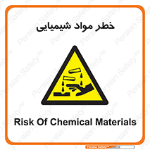 Acid , irritation , ماده , متریال , 