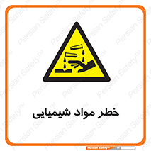 Acid , irritation , ماده , متریال , 