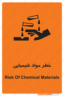 Acid , irritation , ماده , متریال , 