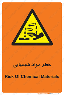Acid , irritation , ماده , متریال , 