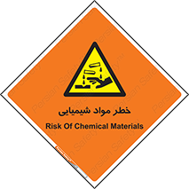 Acid , irritation , ماده , متریال , 