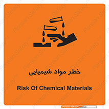 Acid , irritation , ماده , متریال , 