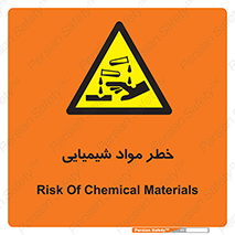 Acid , irritation , ماده , متریال , 