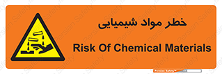 Acid , irritation , ماده , متریال , 