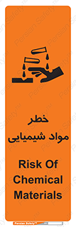 Acid , irritation , ماده , متریال , 