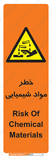 Acid , irritation , ماده , متریال , 