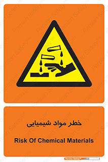 Acid , irritation , ماده , متریال , 