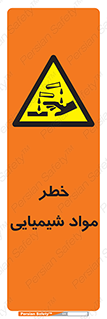 Acid , irritation , ماده , متریال , 