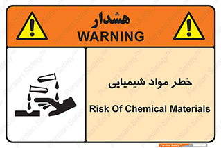 Acid , irritation , ماده , متریال , 
