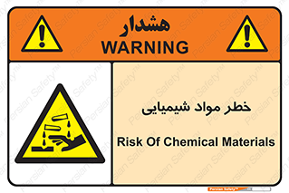 Acid , irritation , ماده , متریال , 