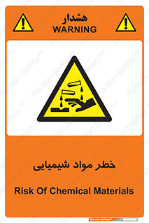 Acid , irritation , ماده , متریال , 