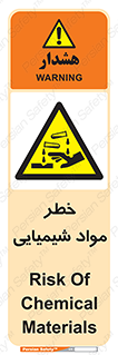 Acid , irritation , ماده , متریال , 
