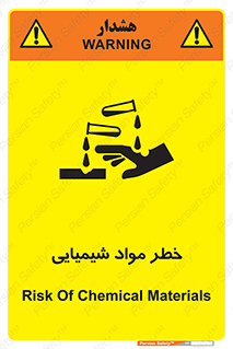 Acid , irritation , ماده , متریال , 