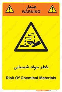 Acid , irritation , ماده , متریال , 
