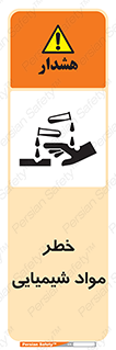 Acid , irritation , ماده , متریال , 