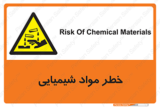 Acid , irritation , ماده , متریال , 