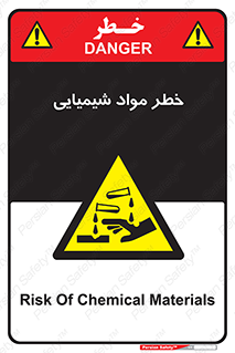 Acid , irritation , ماده , متریال , 