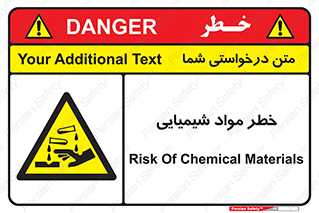 Acid , irritation , ماده , متریال , 