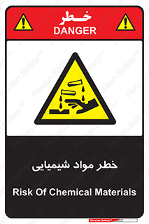 Acid , irritation , ماده , متریال , 