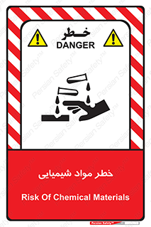 Acid , irritation , ماده , متریال , 