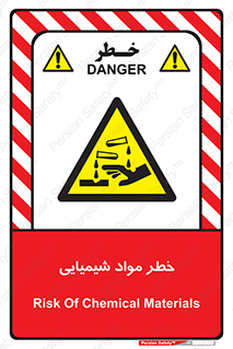 Acid , irritation , ماده , متریال , 