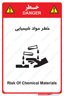 Acid , irritation , ماده , متریال , 