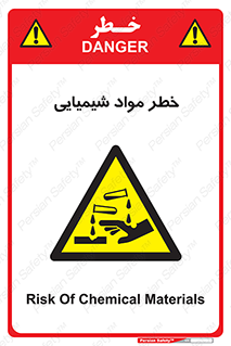 Acid , irritation , ماده , متریال , 