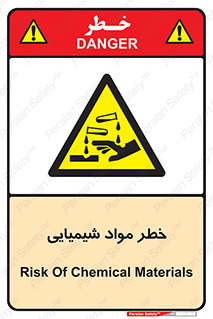 Acid , irritation , ماده , متریال , 