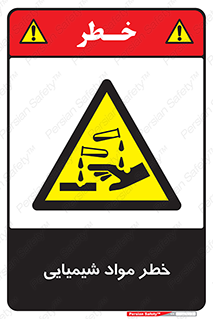Acid , irritation , ماده , متریال , 