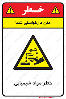 Acid , irritation , ماده , متریال , 