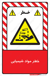 Acid , irritation , ماده , متریال , 