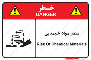 Acid , irritation , ماده , متریال , 