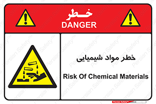 Acid , irritation , ماده , متریال , 