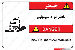 Acid , irritation , ماده , متریال , 