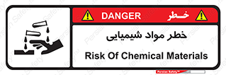 Acid , irritation , ماده , متریال , 