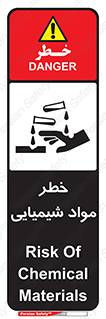 Acid , irritation , ماده , متریال , 