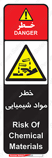 Acid , irritation , ماده , متریال , 