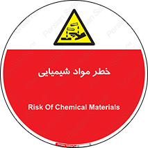 Acid , irritation , ماده , متریال , 
