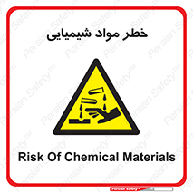 Acid , irritation , ماده , متریال , 