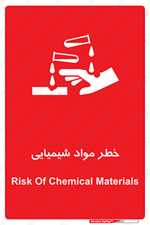 Acid , irritation , ماده , متریال , 