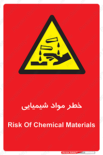 Acid , irritation , ماده , متریال , 