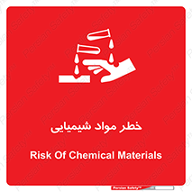 Acid , irritation , ماده , متریال , 