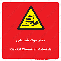 Acid , irritation , ماده , متریال , 