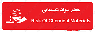 Acid , irritation , ماده , متریال , 